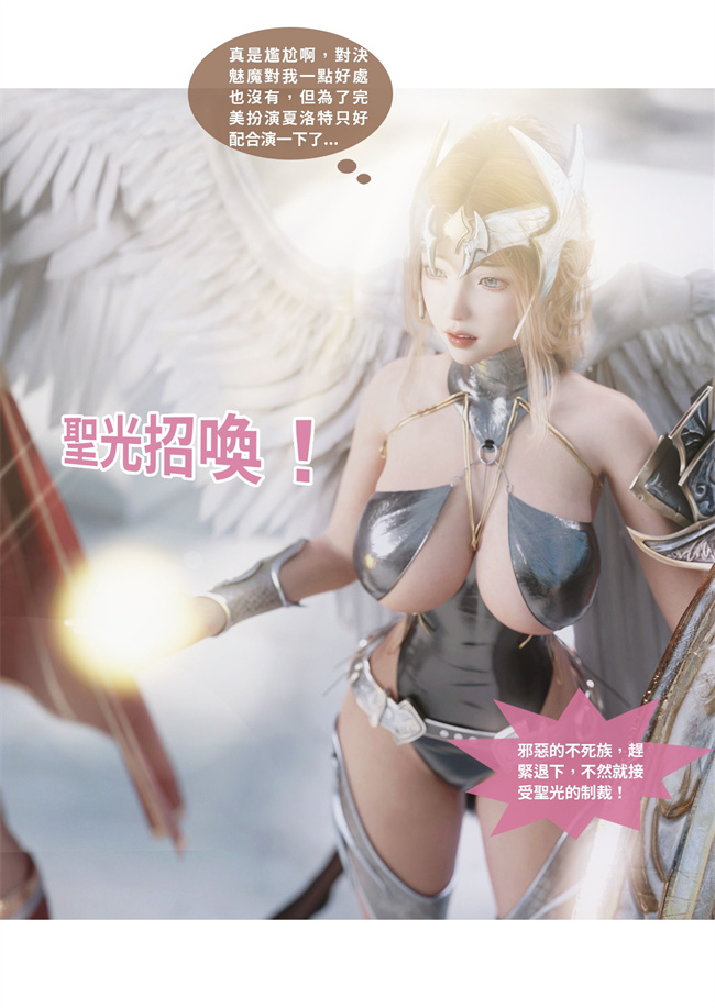 里番acg全彩本子之聖光夏洛特5