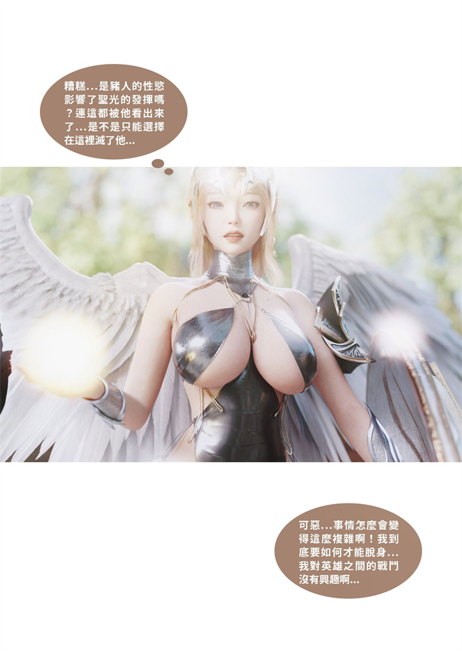 里番acg全彩本子之聖光夏洛特5