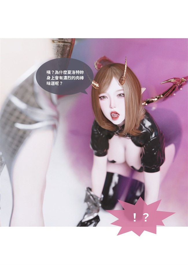 里番acg全彩本子之聖光夏洛特5