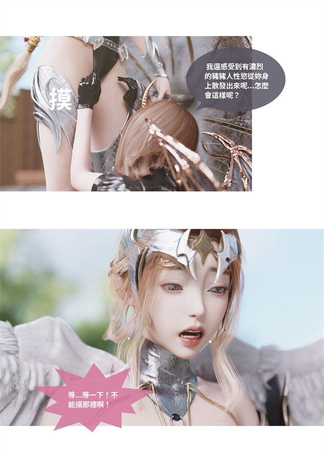 里番acg全彩本子之聖光夏洛特5