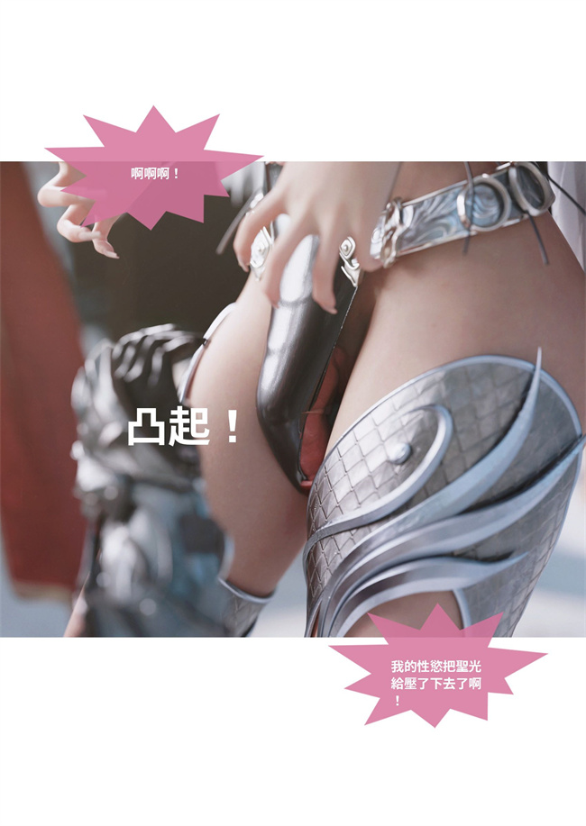 里番acg全彩本子之聖光夏洛特5