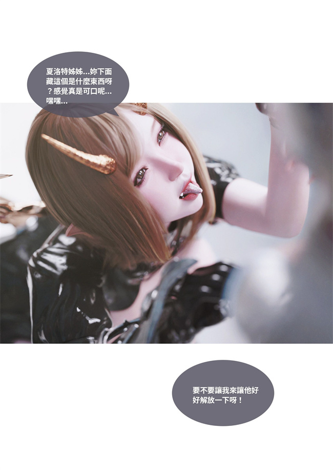 里番acg全彩本子之聖光夏洛特5