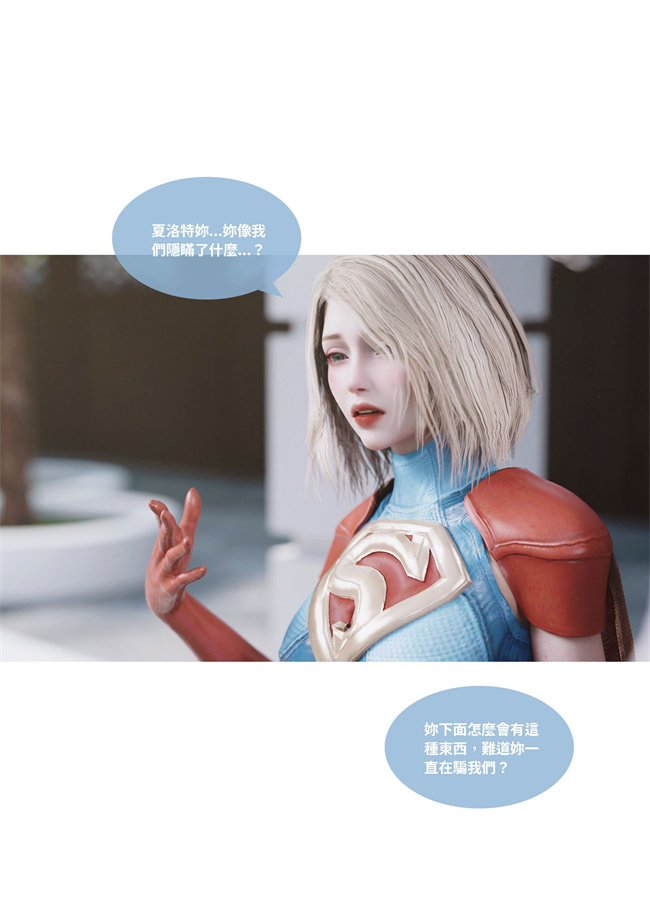 里番acg全彩本子之聖光夏洛特5