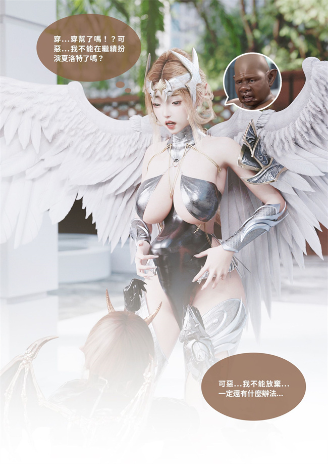 里番acg全彩本子之聖光夏洛特5