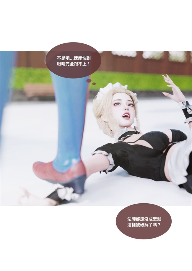 里番acg全彩本子之聖光夏洛特5