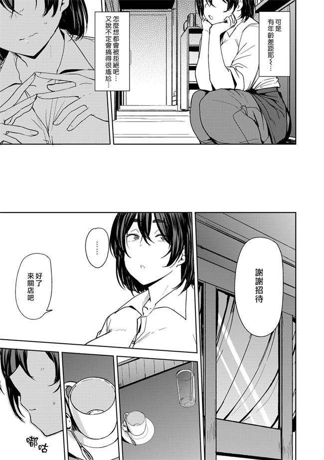 里番口工漫画之双母交姦日記