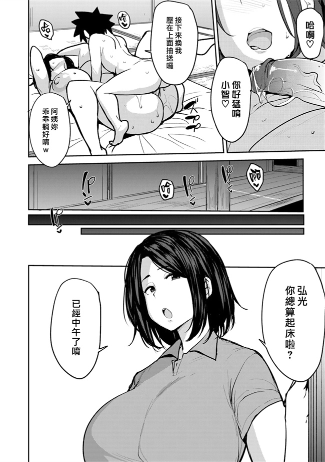 里番口工漫画之双母交姦日記