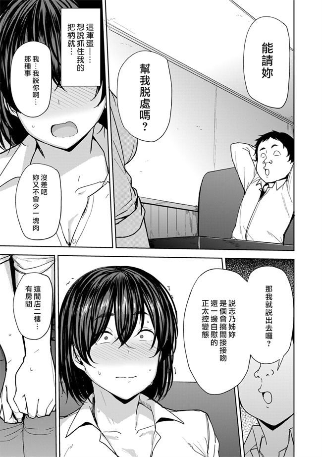 里番口工漫画之双母交姦日記