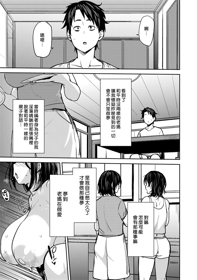 里番口工漫画之双母交姦日記