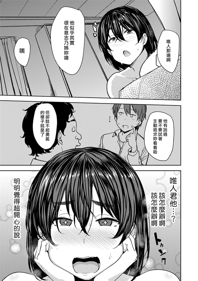 里番口工漫画之双母交姦日記