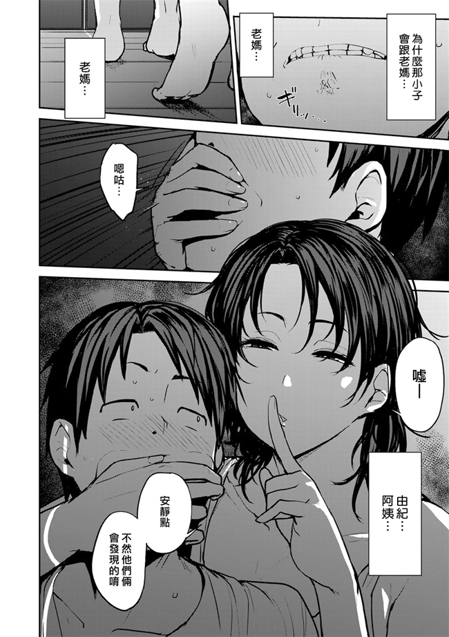 里番口工漫画之双母交姦日記