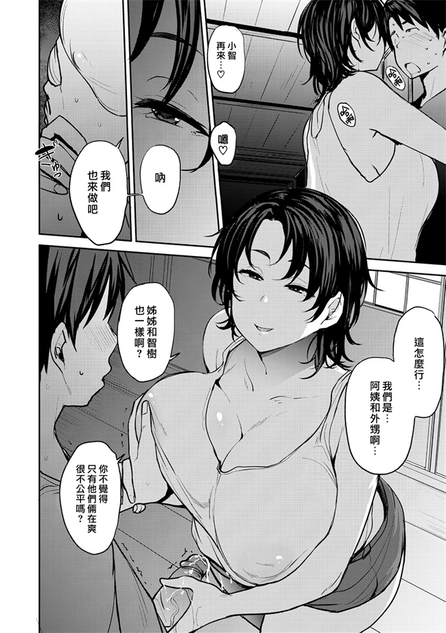 里番口工漫画之双母交姦日記