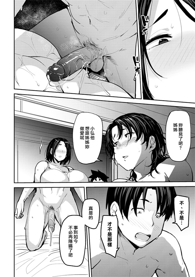 里番口工漫画之双母交姦日記