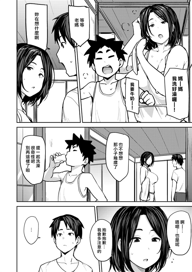 里番口工漫画之双母交姦日記