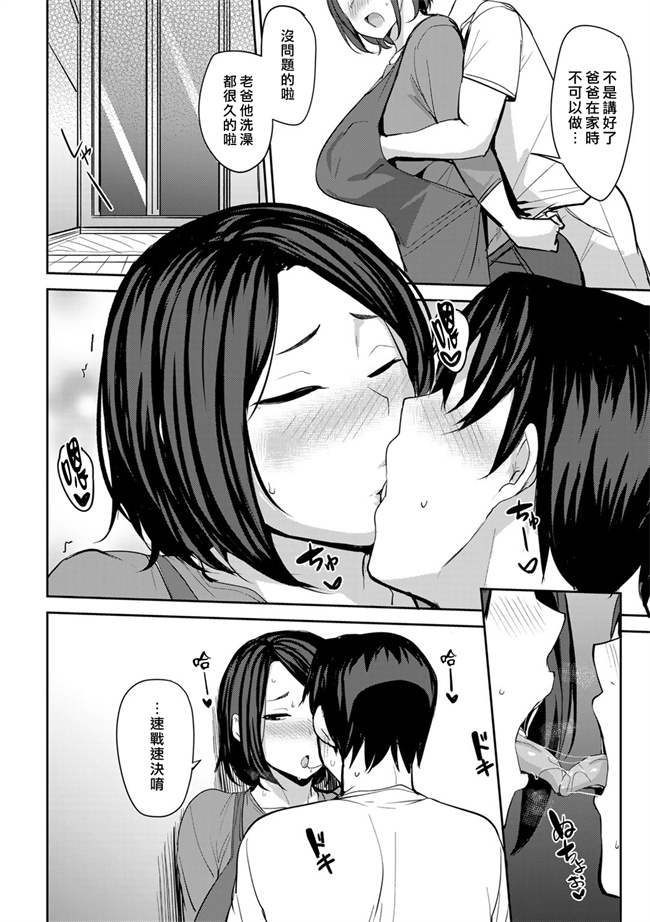 里番口工漫画之双母交姦日記