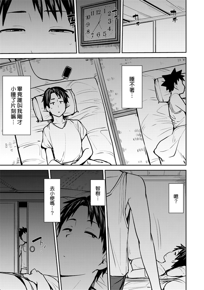里番口工漫画之双母交姦日記