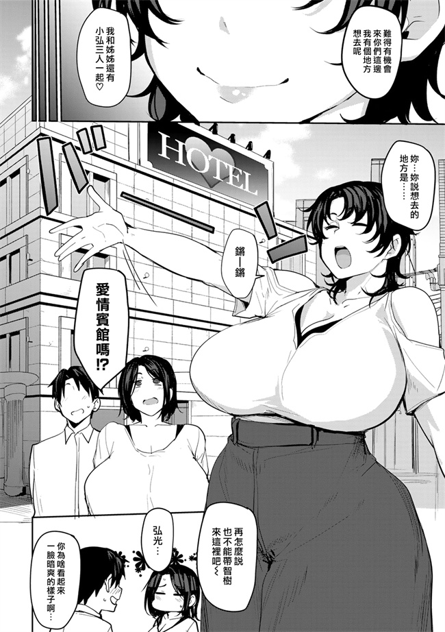 里番口工漫画之双母交姦日記