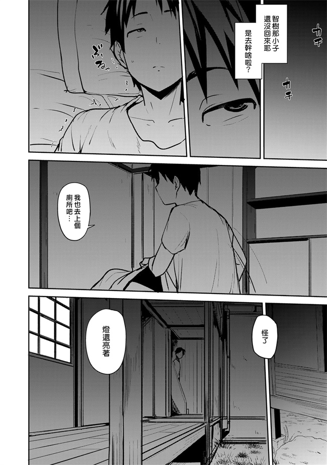 里番口工漫画之双母交姦日記