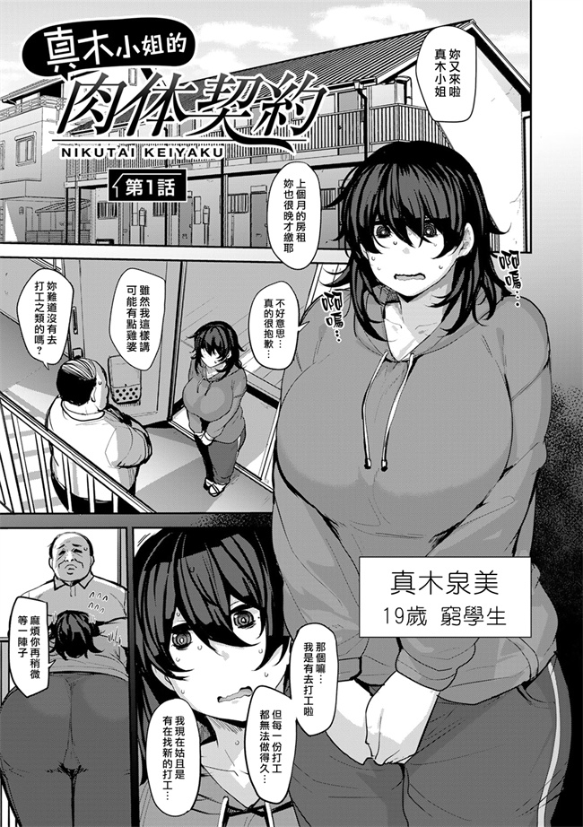里番口工漫画之双母交姦日記