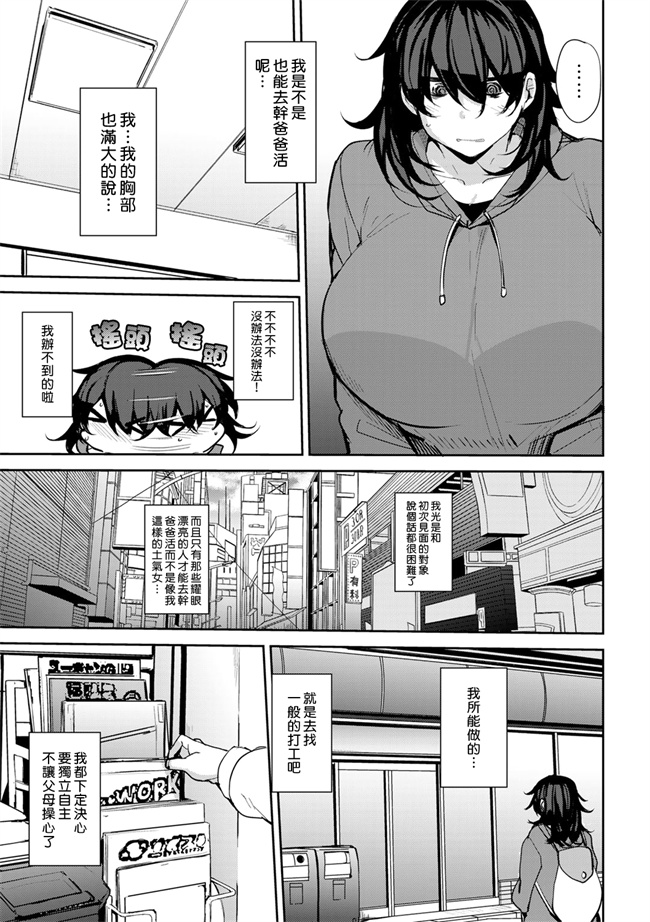 里番口工漫画之双母交姦日記