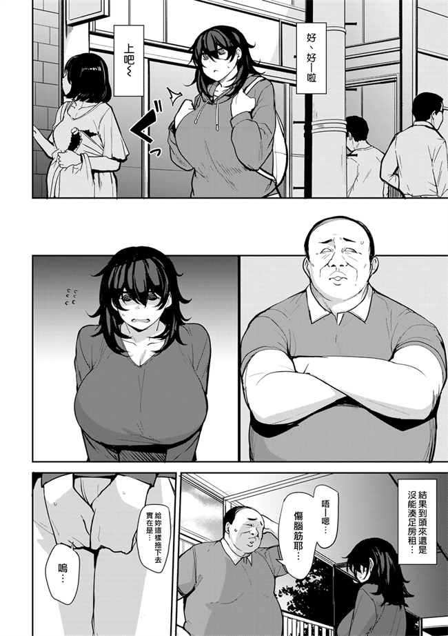里番口工漫画之双母交姦日記