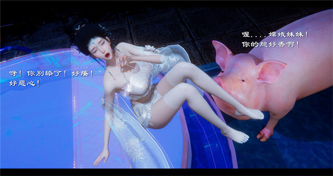 lol本子之西游小故事 八戒和嫦娥