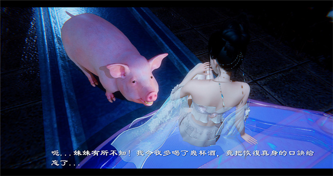 lol本子之西游小故事 八戒和嫦娥