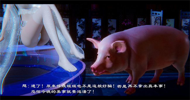 lol本子之西游小故事 八戒和嫦娥