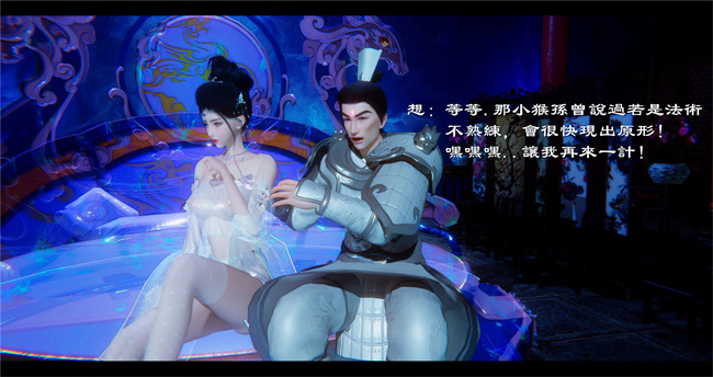 lol本子之西游小故事 八戒和嫦娥