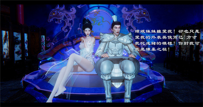 lol本子之西游小故事 八戒和嫦娥