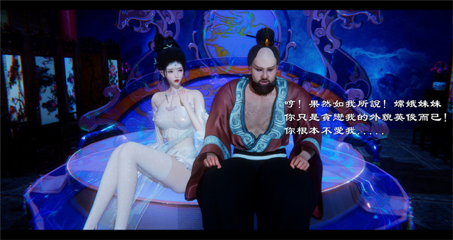 lol本子之西游小故事 八戒和嫦娥