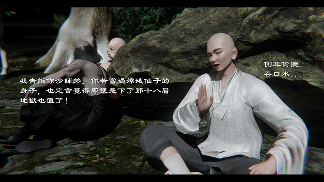 lol本子之西游小故事 八戒和嫦娥