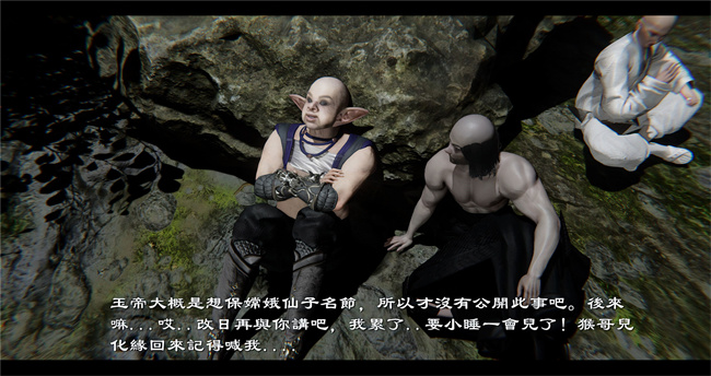 lol本子之西游小故事 八戒和嫦娥