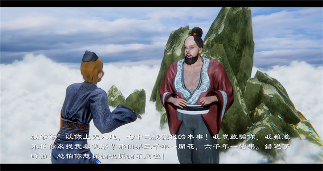 lol本子之西游小故事 八戒和嫦娥