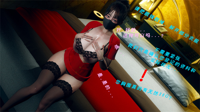 工口少女h漫画之面试01-03