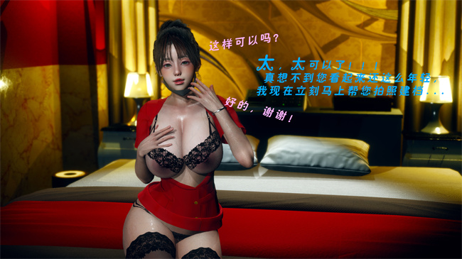 工口少女h漫画之面试01-03