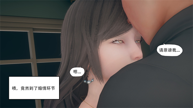 [3D]少女h漫画之辅导课06