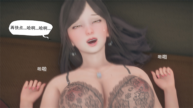 [3D]少女h漫画之辅导课06