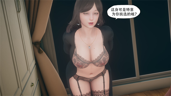 [3D]少女h漫画之辅导课06