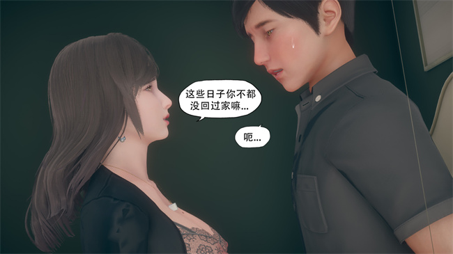 [3D]少女h漫画之辅导课06