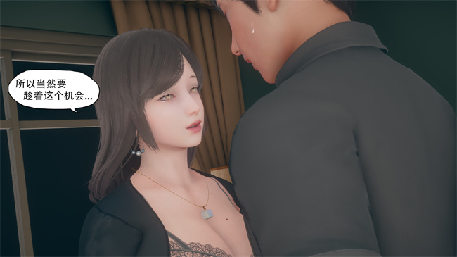 [3D]少女h漫画之辅导课06