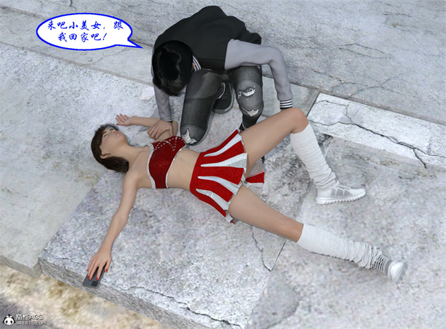 [3D]口番h漫画之啦啦队女孩被迷奸