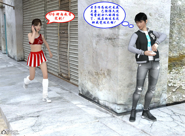 [3D]口番h漫画之啦啦队女孩被迷奸