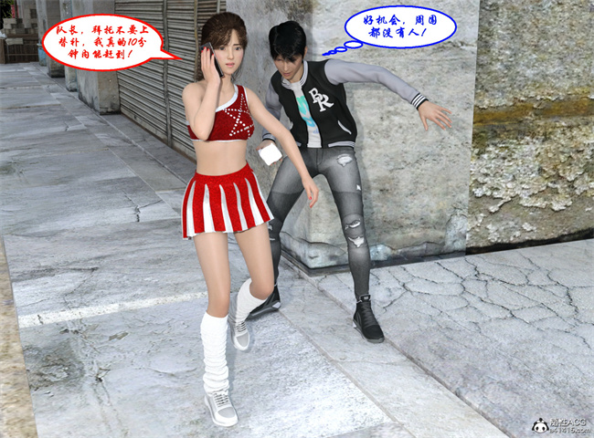 [3D]口番h漫画之啦啦队女孩被迷奸