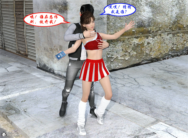 [3D]口番h漫画之啦啦队女孩被迷奸