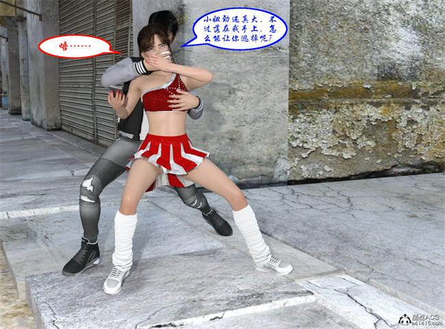 [3D]口番h漫画之啦啦队女孩被迷奸
