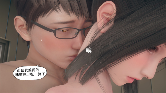 [3D]口番触手漫画之辅导课07