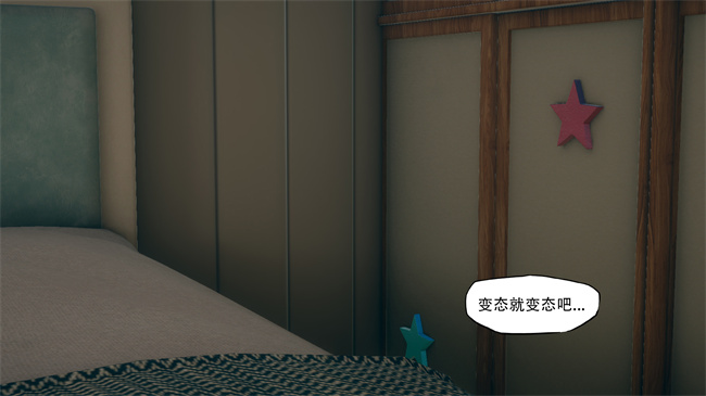 [3D]口番触手漫画之辅导课07