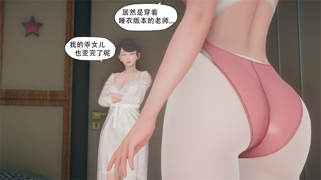 [3D]口番触手漫画之辅导课07