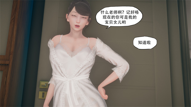 [3D]口番触手漫画之辅导课07